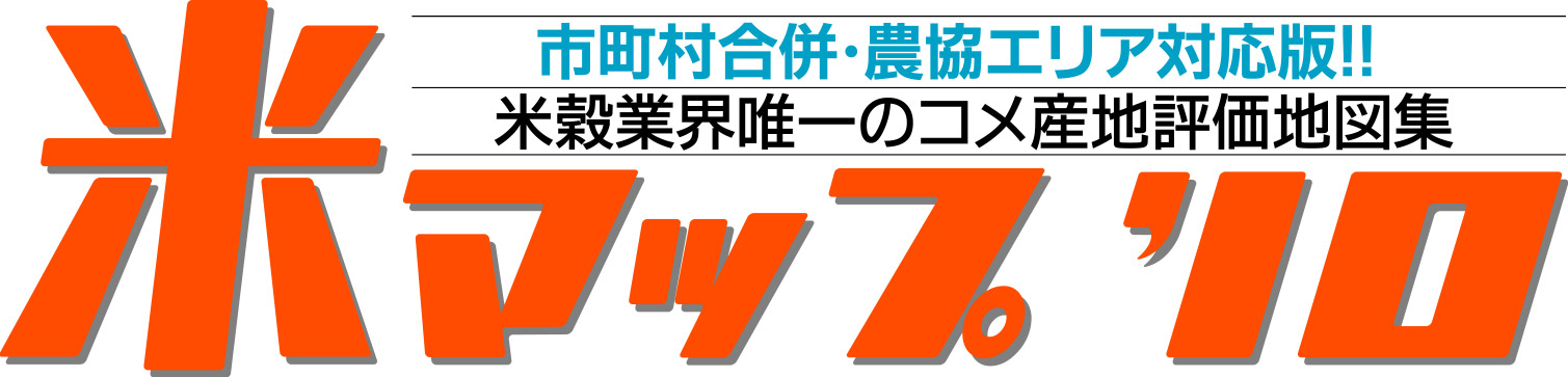 米マップ10のロゴ